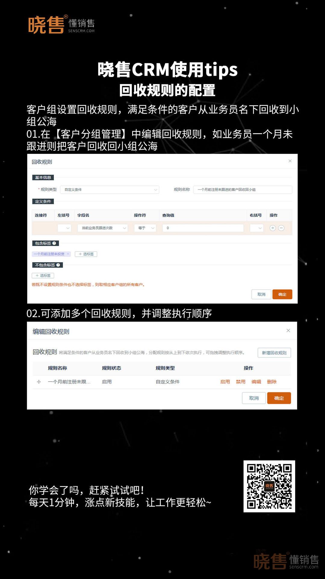 客户回收规则能解决什么问题？